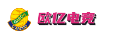 欧亿电竞